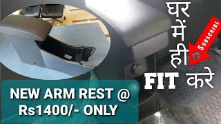 Baleno ARM Rest Fit करे अपने हाथों से घर में ही with easy tips [upl. by Ehcadroj884]