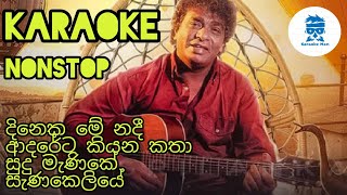 Clarence Karaoke Nonstop Without Voice Sinhala Songs Nonstop [upl. by Sleinad689]