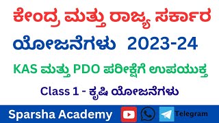 karnataka schemes  central government schemes 2024  state government schemes 2024  kas2024 [upl. by Ahsilram441]