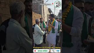 AIMIM SYED MOIN RALLY IN WAJEGAON NANDED SOUTH shortvideo aimim asaduddinowaisi shorts election [upl. by Palumbo]