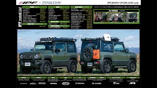 IPF JIMNY 装着アイテム一覧 [upl. by Nimar]