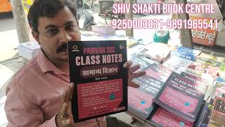 parmar sir class notes 30 books review hindi medium [upl. by Nashner]