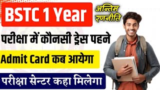 BSTC 1 Year Admit Card 2024  Bstc 1 Year Admit Card Kaise Nikale  Bstc First Year Admit Card Date [upl. by Naerb]