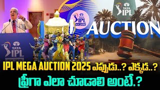 IPL Mega Auction 2025 Date Venue Streaming Platform  IPL Players List 2025  Price infotalkies360 [upl. by Ardnayek]