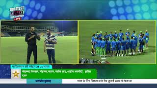 LIVE Final Practice for Ind v Pak from the venue ft Team India  Asia Cup 2023 [upl. by Acisej]