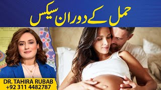 The Truth About Pregnancy Sex Sx During Pregnancy  Dr Tahira Rubab [upl. by Ellenor]