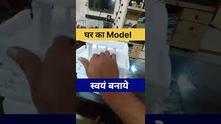 3d map kaise banaye  3d map video kaise banaye  3d house map kaise banaye  Kanhepur [upl. by Atiuqrehs]