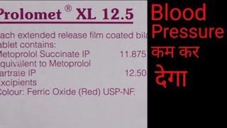 Prolomet xl 125 ब्लड प्रेशर कम करने की दवा [upl. by Andrei]