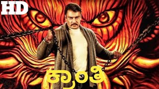 Kranti Kannada Movie 2023 Darshan ll Rachitha Ram ll Movie Review amp Facts [upl. by Kendre633]