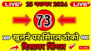 सट्टा निकालने की पुरानी ट्रिक  satta up king  desawer satta trick 2024  galidisawarsinglejodi [upl. by Smaoht]