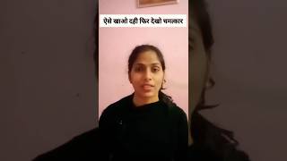 दही खाने के फायदे 🔥 benefits of curdshorts ytshort viral healthcurd constipation kabj [upl. by Gretna]