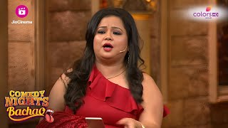 Bharti ने दिखाया Pooja का असली इरादा  Comedy Nights Bachao [upl. by Weld]