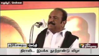 Live MDMK Leader Vaiko Speech in Dravidian Movement Centenary [upl. by Fedirko]