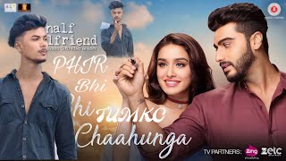 PHIR Bhi Tumko Chahunga💞 phill song🙏 full video 🥀sad song trending🥵 youtube hindi gaming 😎 [upl. by Eirrok979]