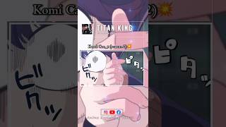 Komi Season 2 EP 1 👀 anime shorts imtitanking [upl. by Jermain99]