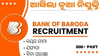 Bank Of Baroda Recruitment 2024 Eligibility criteria Odisha [upl. by Augy326]