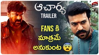 Acharya Trailer Review  Chiranjeevi Ram Charan  Koratala Siva  Mani Sharma TeluguMovie Matters [upl. by Anaiuq]