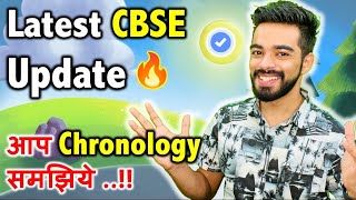 In which Direction CBSE is Heading 😱 Latest CBSE Updates🔥  From Verified Sources✅ [upl. by Midas]