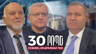 Ու՞ր է կորել 200 միլիոնըՊարույր Հայրիկյան֊Սուրեն Սուրենյանց [upl. by Edwyna]