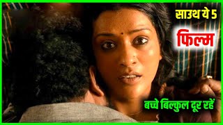 Top 5 Crime Thriller South Movies On YouTube in Hindi [upl. by Adnil346]