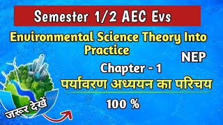 Environmental Science Theory Into Practice chapter 1 introduction to environmental studies Aec EVS [upl. by Tegirb]