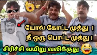 Gp Muthu All Letter Comedy🤣😂 gp muthu parcel and letter comedy  gp muthu Thug life [upl. by Ylloh]