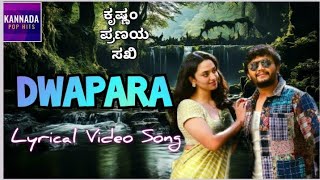 Dwapara Lyrical Video Song Krishnam Pranaya Sakhi Golden⭐GaneshMalvila Nair Kannada Pop Hits [upl. by Buckler]