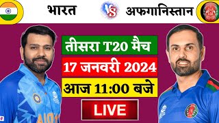 🔴LiveIndia vs Afghanistan 3rd T20 Match Live  10 विकेट से जीता तीसरा T20  IND vs AFG  Cricket 19 [upl. by Gretal606]