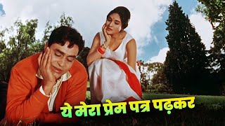 Mohd Rafi  Lata Mangeshkar  Yeh Mera Prem Patra Padhkar Full Song  Rajendra Kumar  Vyjayantimala [upl. by Esenaj]