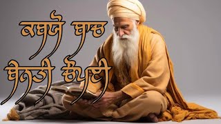 5 Path Chaupai Sahib with Natural Tanpura Bhai Jaskirat Singh [upl. by Pippo]