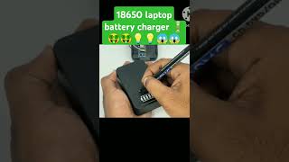 18650 laptop battery charger 🔋🤑🤑😱😱💡💡subscribe like shortsvideo [upl. by Ykcir]