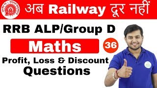 500 PM RRB ALPGroupD I Maths by Sahil Sir  Profit  Loss amp Discount अब Railway दूर नहीं I Day36 [upl. by Doggett]