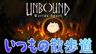 【3】Unbound Worlds Apart [upl. by Nacim123]