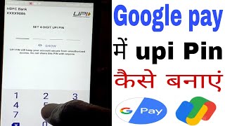 upi pin kaise banaye google pay google pay me upi pin kaise banaye [upl. by Gally551]