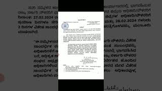 7th pay commission Karnataka latest news 2024 [upl. by Adnahs]