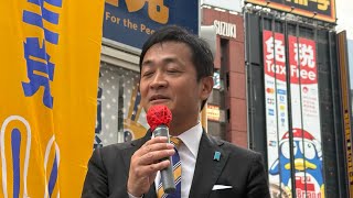 玉木雄一郎 国民民主党 池袋西口街頭演説 衆議院選挙 20241021 [upl. by Lubow975]