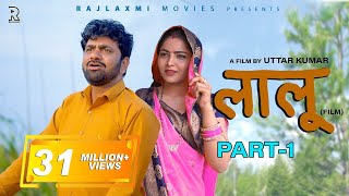 LAALOO लालू Part 1 Uttar kumar  Megha  New Movie 2022  Rajender Kashyap Norang Rajlaxmi [upl. by Hagi]