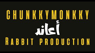 Chunkky Monkky  اعاند  Prod By RABBIT [upl. by Kenji]