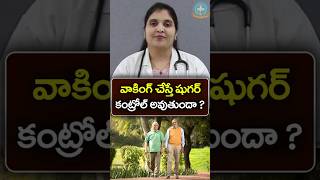 Great Exercises for People With Diabetes in Telugu  Dr Deepthi Kareti [upl. by Emad953]