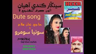 Kam saber kan wath jani adi tekar sUthi haji khan mallah  sonya somroo new song [upl. by Atalayah]