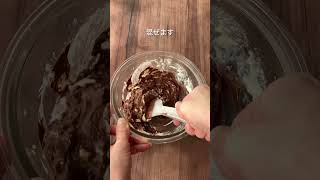 バレンタインに❤️とろける生チョコ🍫 簡単レシピ バレンタイン チョコ スイーツ [upl. by Analra765]