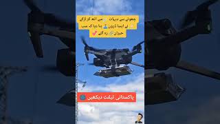 Pakistan Air force is the best force on the world trending youtubeshorts viralvideo love [upl. by Wisnicki]