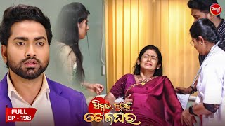 Sindura Nuhen Khela Ghara  Full Episode  198  Odia Mega Serial on Sidharth TV 8pm [upl. by Gwyn]