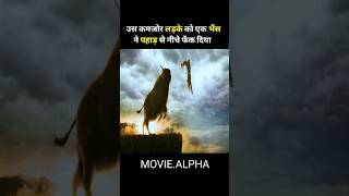 उस कमजोर लड़के को एक भैंस ने पहाड़ से नीचे फेंक दिया  Movie Explained In Hindi  shortsfeed [upl. by Saddler298]