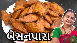 બેસનપારા  Besanpara Banavani Rit  Aruz Kitchen  Gujarati Recipe  Farsan  Nashto  Satam Atham [upl. by Johannah]