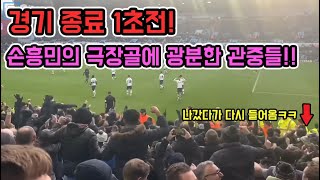 손흥민 아스톤빌라전 추가시간 극장골 해외반응  경기 후 인터뷰 모음 feat무리뉴 토비 우리흥 [upl. by Harshman]