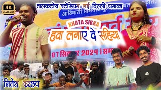 khota sikka hawa lagaye Singer nitesh kachhap program video 2024 new delhi [upl. by Filberte]