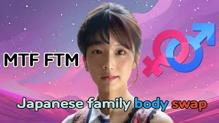 【MTFFTM】 Japanese family body swap [upl. by Helge]