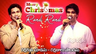 Christmas song  Randi Randi  Raj Prakash Paul  Michael Paul songs  Jayapaul Sons [upl. by Schweitzer520]