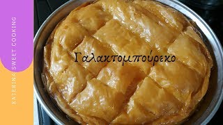 Γαλακτομπούρεκο  Greek Galaktoboureko katerina Sweet Cooking [upl. by Nnylsaj]